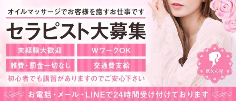 求人情報｜新大阪・西中島南方 高級メンズエステ｜安くなった‼ガチ沼～ガチで沼るメンズエステ～