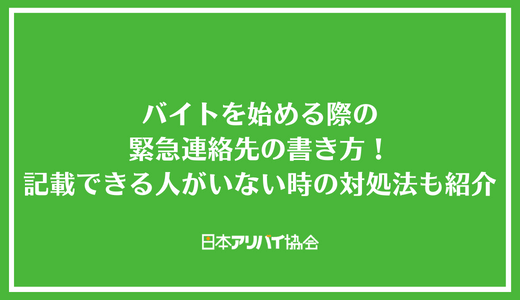 プロミスのカードローンで学生が親バレを防ぐには？主婦・無職・自営業・年金受給者の利用可否なども解説｜カードローンSELECTION