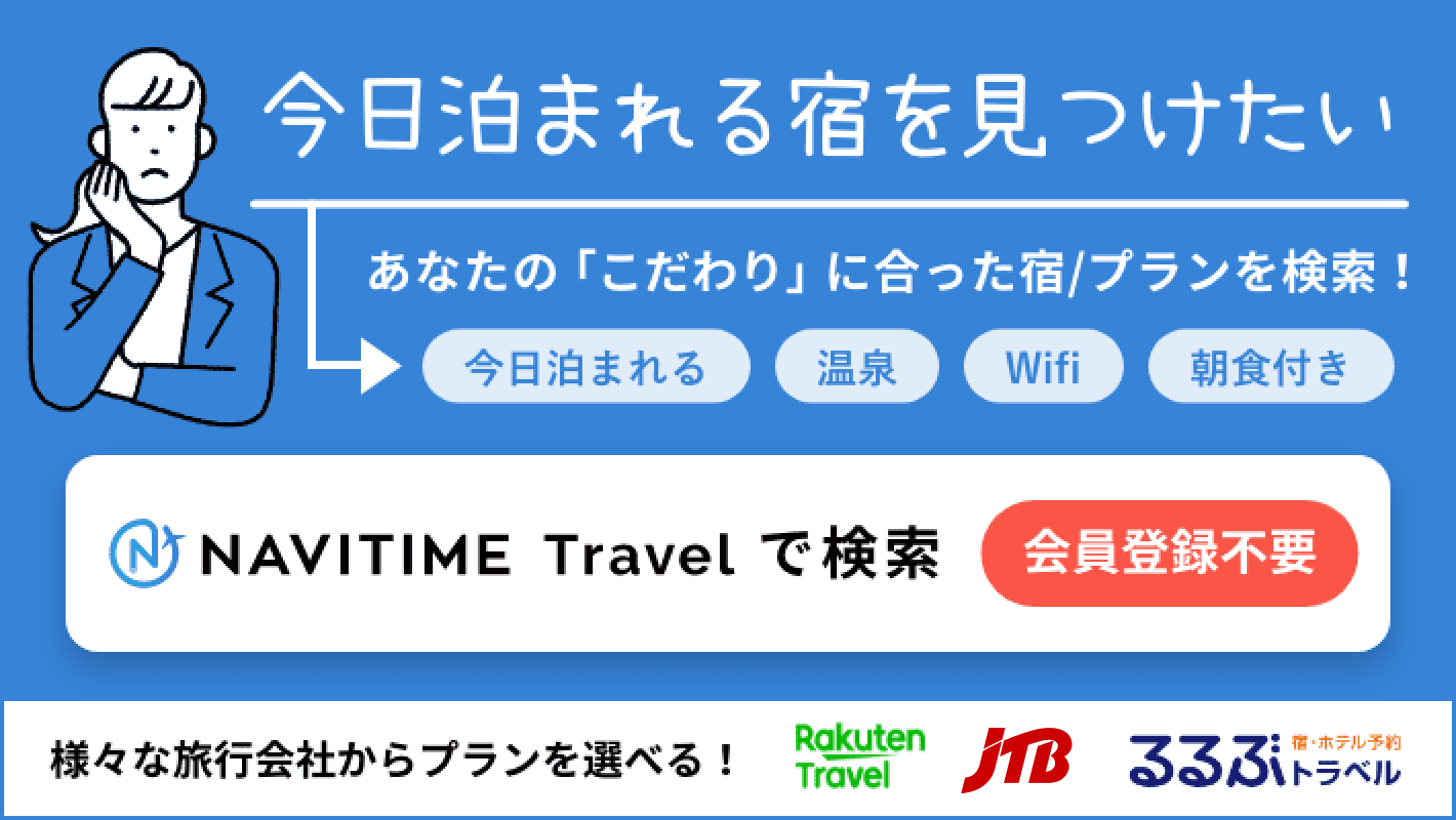 茨城県ひたちなか市の最高のホテルをサーチします。