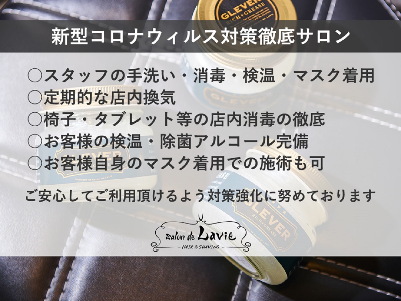 LAVIE NEWSTANDARDBARBER 浜松町本店(ラヴィニュウスタンダードバーバー ハママツチョウホンテン)の予約＆サロン情報 |