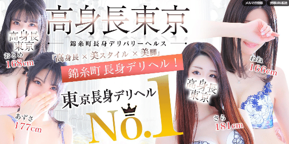 体験談】蒲田発のデリヘル「東京御苑」は本番（基盤）可？口コミや料金・おすすめ嬢を公開 | Mr.Jのエンタメブログ