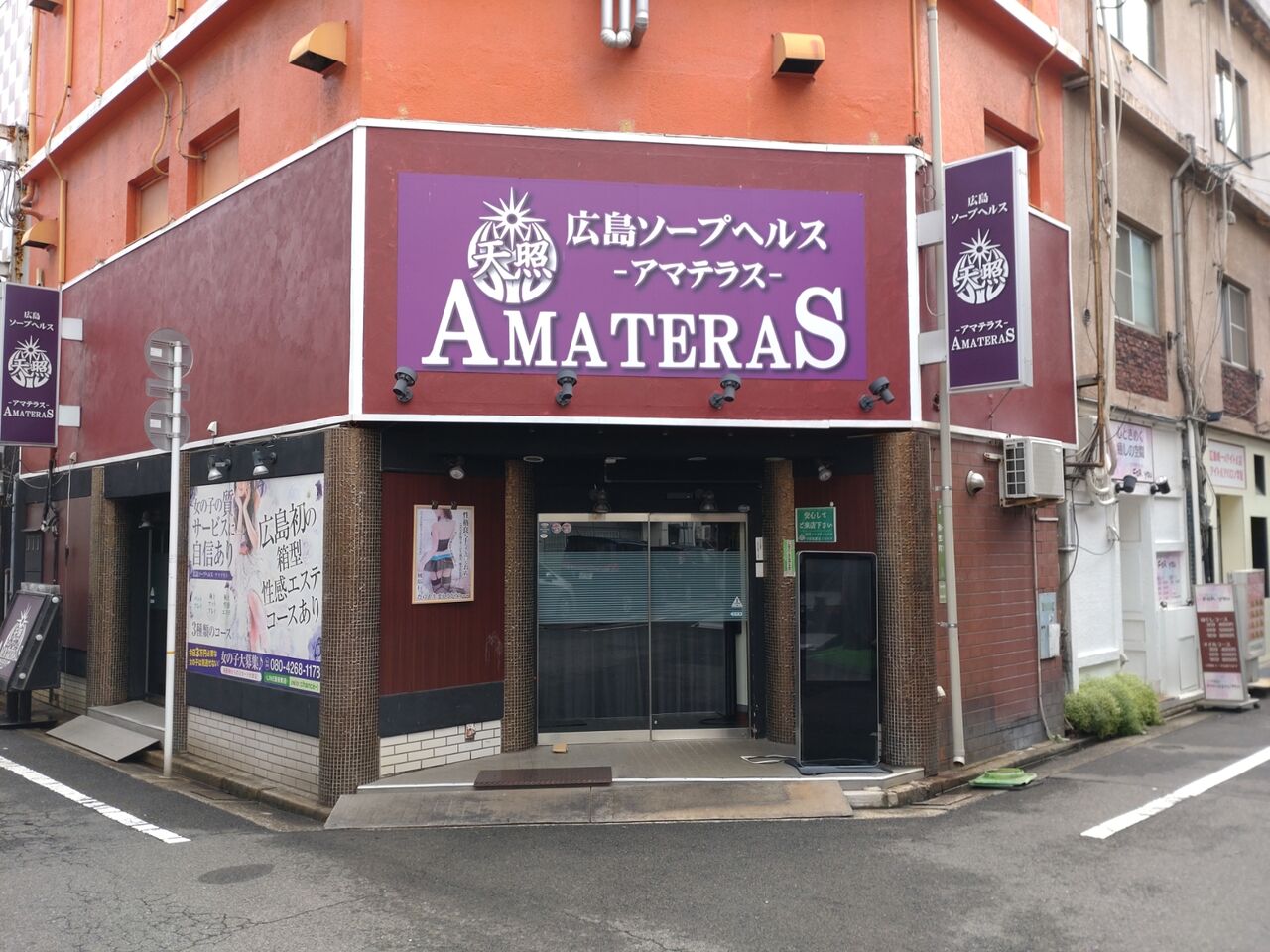 人妻専科 たま乱堂 広島本店（ヒトヅマセンカ タマランドウ