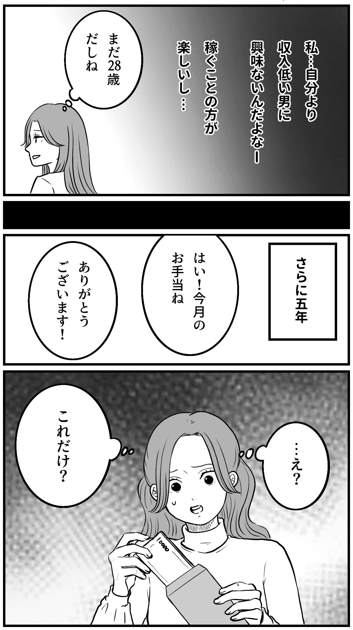 どっちが安全で稼げる？「夜職vsパパ活」まとめ | パパ活PJsalon_副業女子のすゝめ