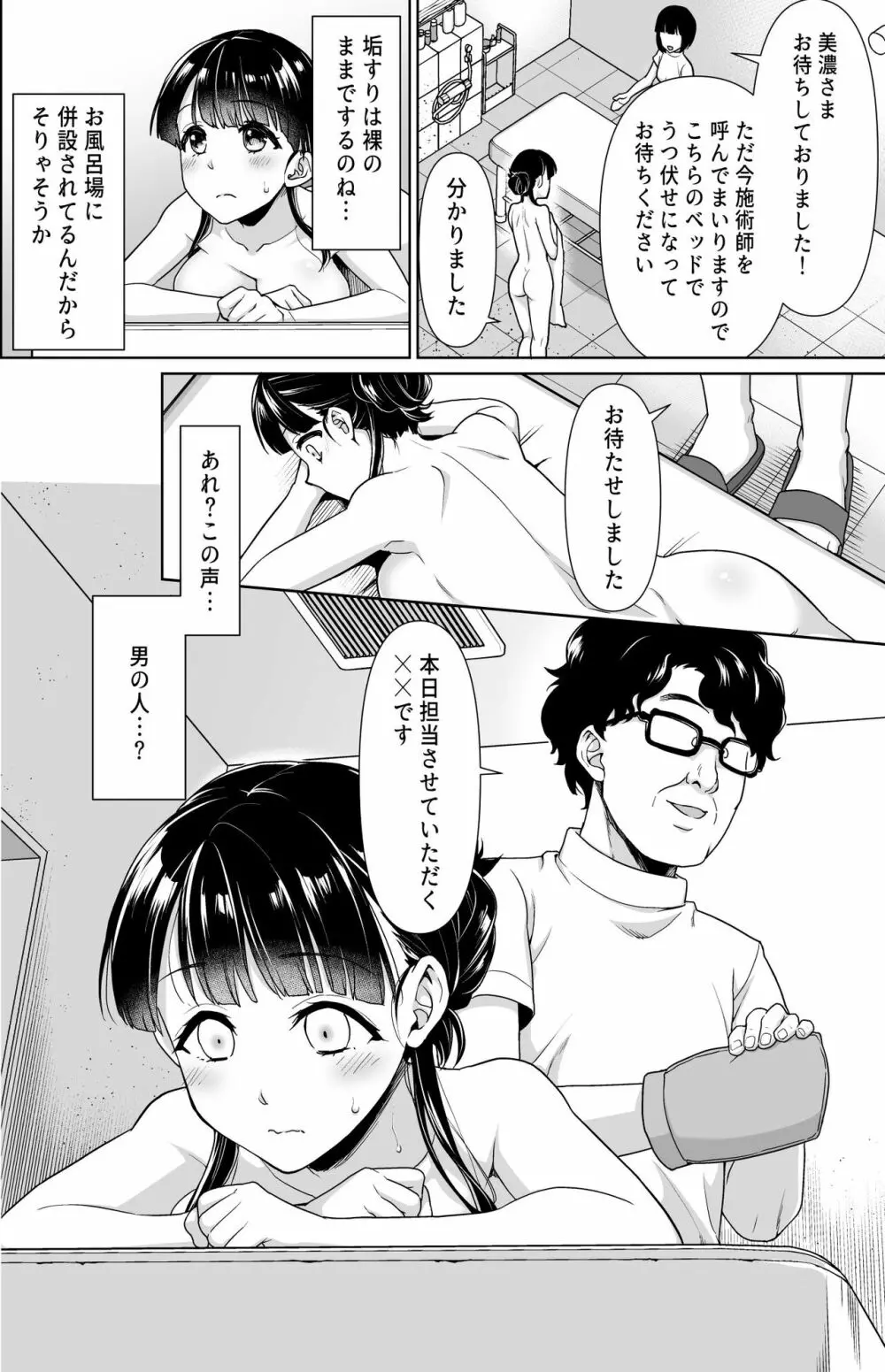 あかすり | エロマンガ｜毎日エロ漫画 | gandhara.ru