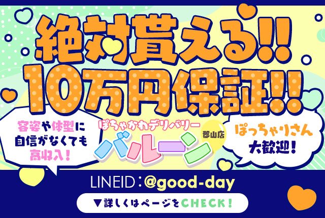 郡山モノリスの求人情報 レストランサービス /