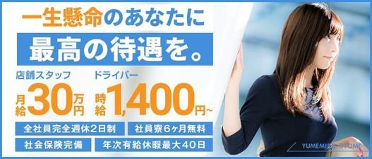 体験談】五反田のデリヘル「奥鉄東京店」は本番（基盤）可？口コミや料金・おすすめ嬢を公開 | Mr.Jのエンタメブログ