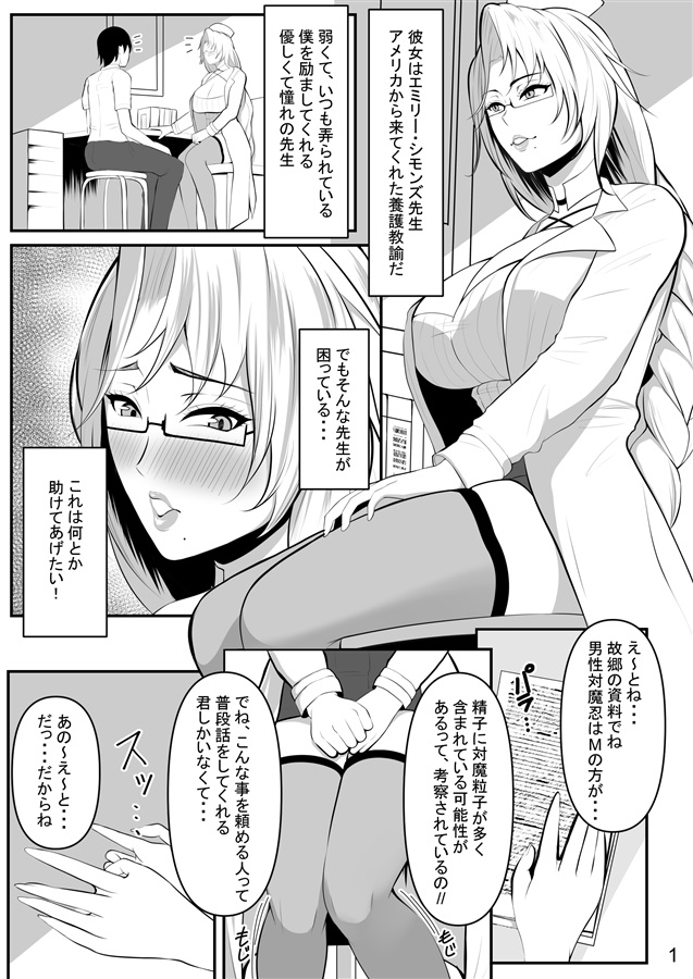 エロ漫画・女王様のセックスを見ながらオナニーするドＭ男 : エロ漫画無料アダルト裏モノJAPAN