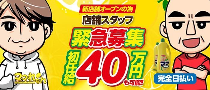 YESな女たち」日暮里/西日暮里のデリヘル求人【体入ねっと】