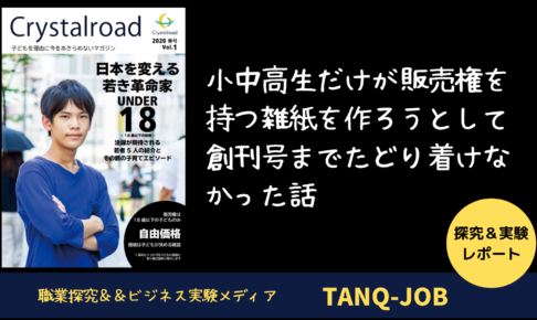 人生は学びだ！経験だ！ | SSブログ