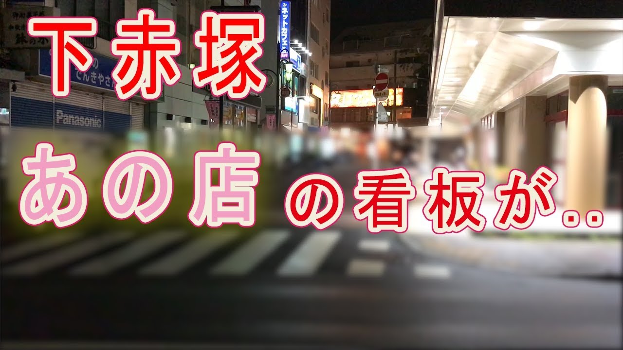 福原国際東映 （港町キネマ通り）