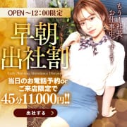 秘書にお任せ～これもお仕事ですので～（ヒショニオマカセコレモオシゴトデスノデ）［松山 店舗型ヘルス］｜風俗求人【バニラ】で高収入バイト