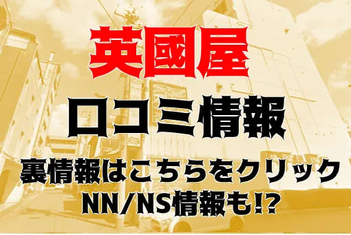 金津園ソープおすすめランキング10選。NN/NS可能な人気店の口コミ＆総額は？ | メンズエログ