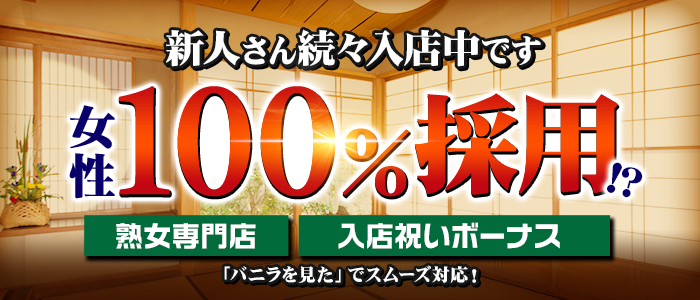 名古屋で稼げるデリヘルの風俗求人16選｜風俗求人・高収入バイト探しならキュリオス