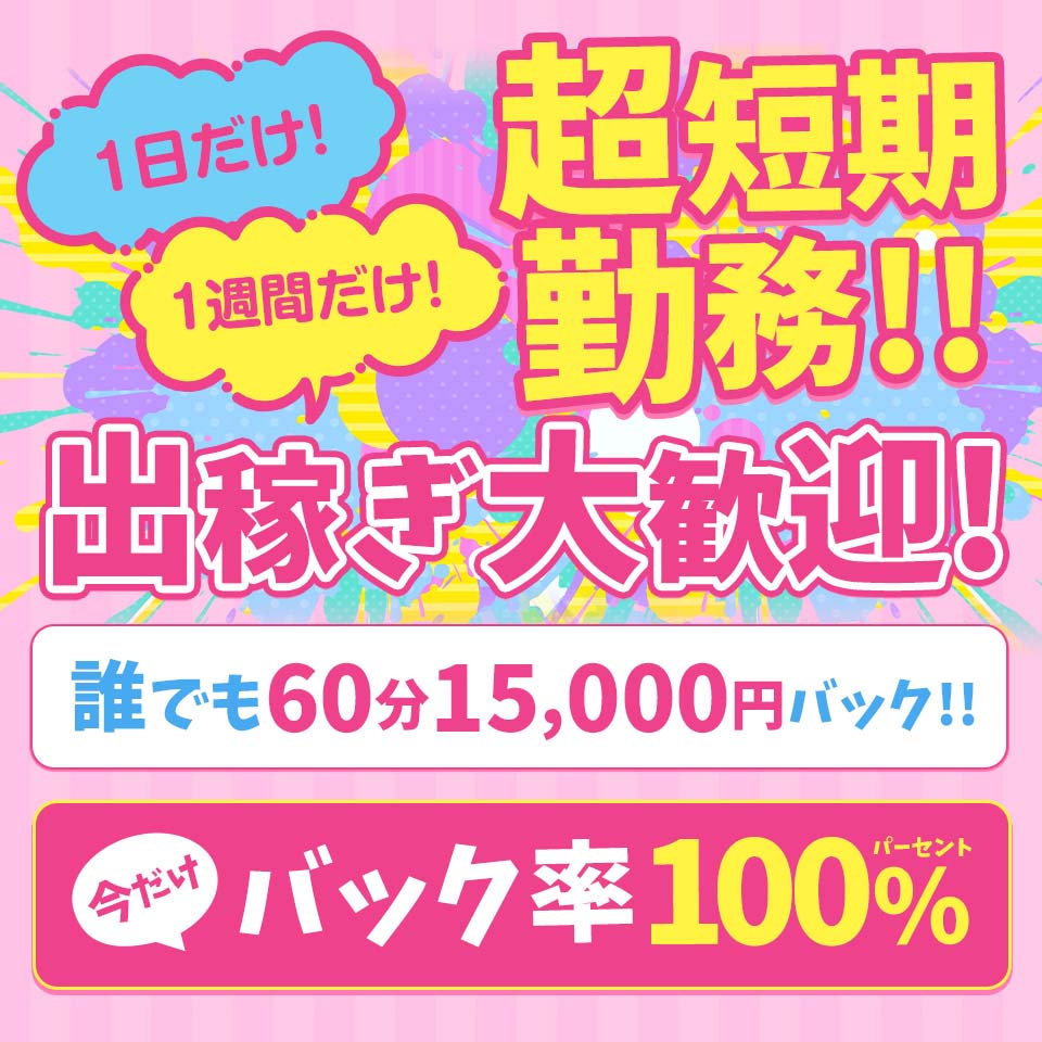 青森市近郊・弘前のメンズエステ求人・体験入店｜高収入バイトなら【ココア求人】で検索！