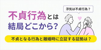 鹿児島の探偵解説」夫の風俗通い、不貞行為と見なされるリスク - ヒューマンリサーチ(株)鹿児島支社ブログ