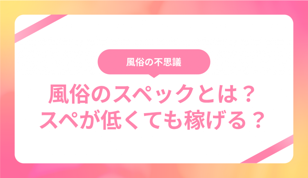 人妻風俗はランクが低いと勘違いした客が本強やウザイ態度で来る | ポケリット