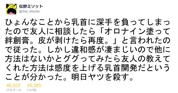 乳首を触るだけでオーガズムを得られるようになる方法！