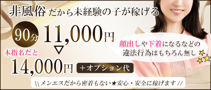 八王子リラクゼーションメンズエステ「ちらっとエステ」：トップページ