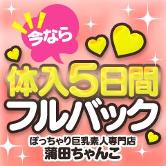 CLUB honey｜蒲田のセクキャバ風俗男性求人【俺の風】