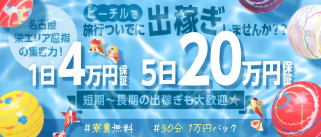 メンズエステ・風俗エステで働く女性のためのメンタルケアガイド｜メンエス、風エスの在籍・出稼ぎ専門案内人|とらやん