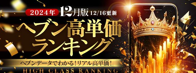 高崎の風俗求人 - 稼げる求人をご紹介！