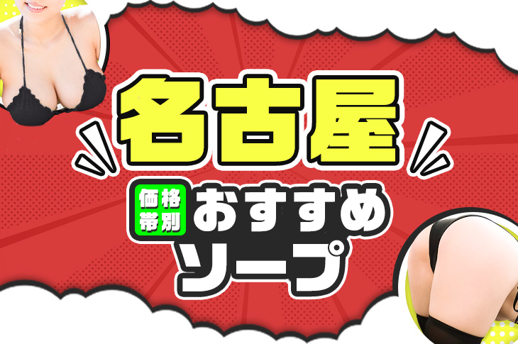 体験談】大門のソープ「ファースト」はNS/NN可？口コミや料金・おすすめ嬢を公開 | Mr.Jのエンタメブログ