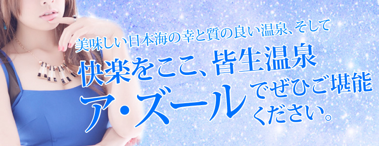 最新版】鳥取県の人気デリヘルランキング｜駅ちか！人気ランキング