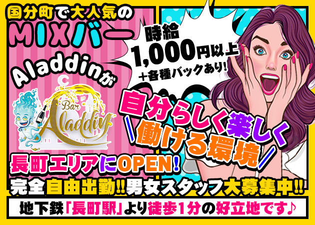 注目求人特集 ｜ニューハーフ、女装・男の娘の求人情報で充実の掲載件数のnewmo「ニューモ」