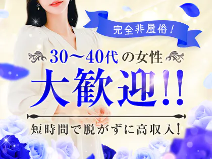 お姉さん東京 代々木・麻布十番・秋葉原・池袋・新橋メンズエステ