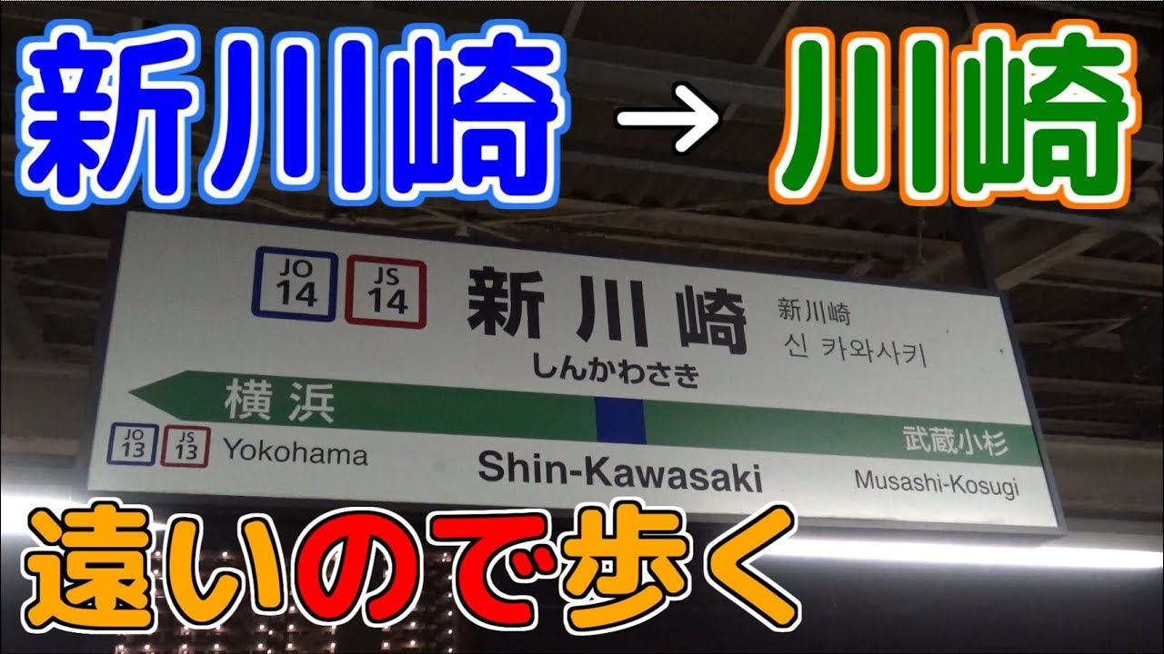 究極の駅チカ！新川崎のライフライン「シンカモール」 | ハマ・サキマガジン｜鶴見・川崎の生活をレポートする地域情報メディア