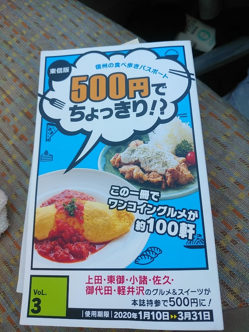 料理メニュー一覧：エベレスト(長野県佐久市臼田/ネパール料理店) - PayPayグルメ