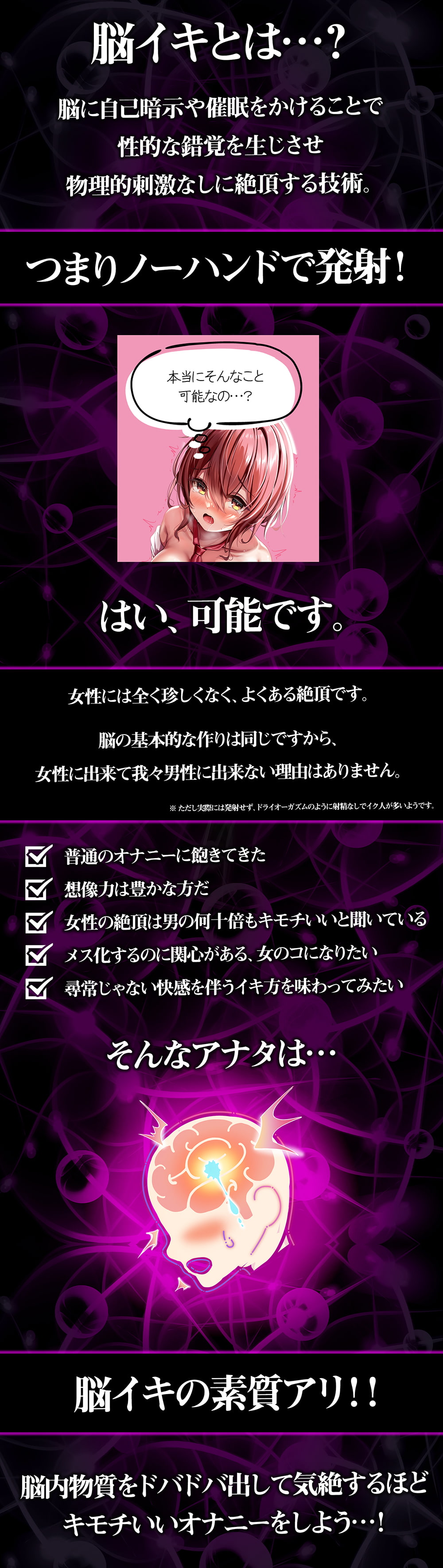 脳イキしてみる? 豹変上司の催眠エッチ 上