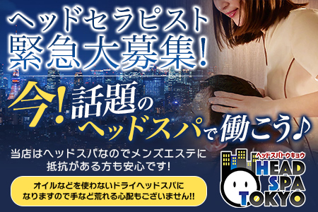 12月最新】東京都 40代以上多数 エステの求人・転職・募集│リジョブ