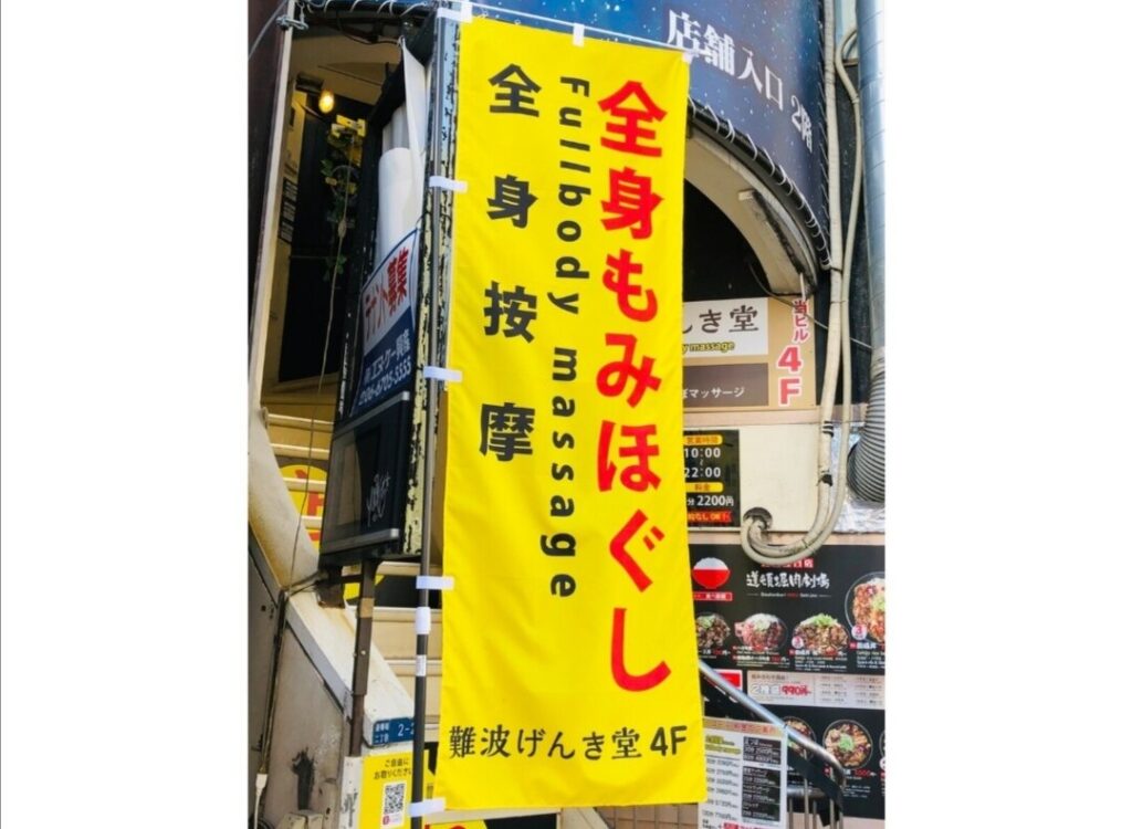 元気堂の占いは当たる？大阪心斎橋で人気の手相占いの口コミや評判は？ - 当たる占いセレクション