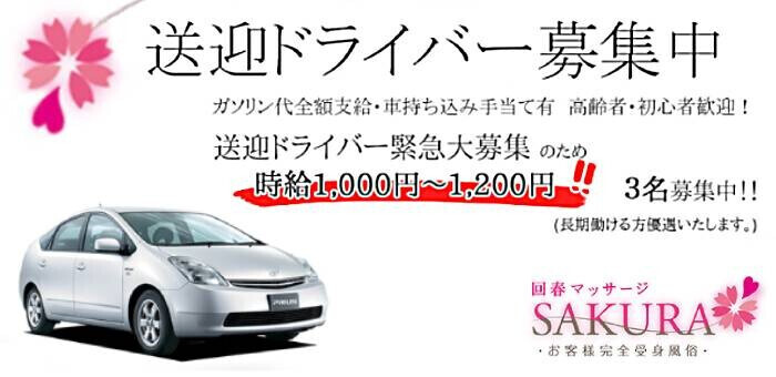 徳島で本番ができる風俗（デリヘル・ホテヘル）8選！料金プランや利用体験談から本番ができたお店を調査 - 風俗本番指南書