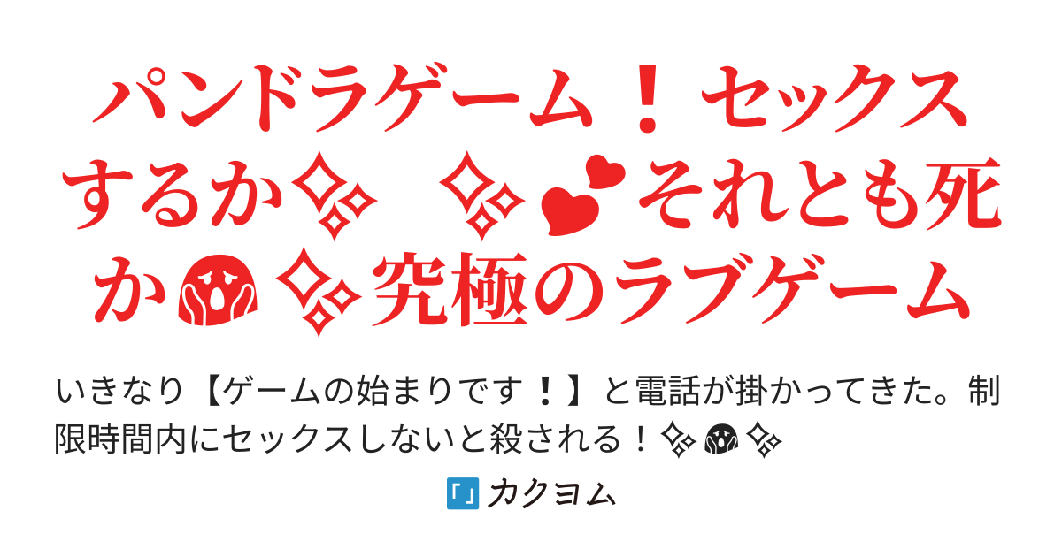 嘘つきはセックスの始まり～宅飲み中、幼馴染の部屋で…（４）の電子書籍 - honto電子書籍ストア