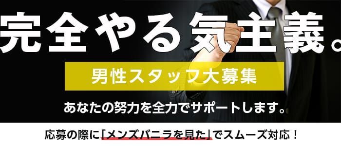 寮・社宅付き - 関東エリアの店舗型ヘルス求人：高収入風俗バイトはいちごなび