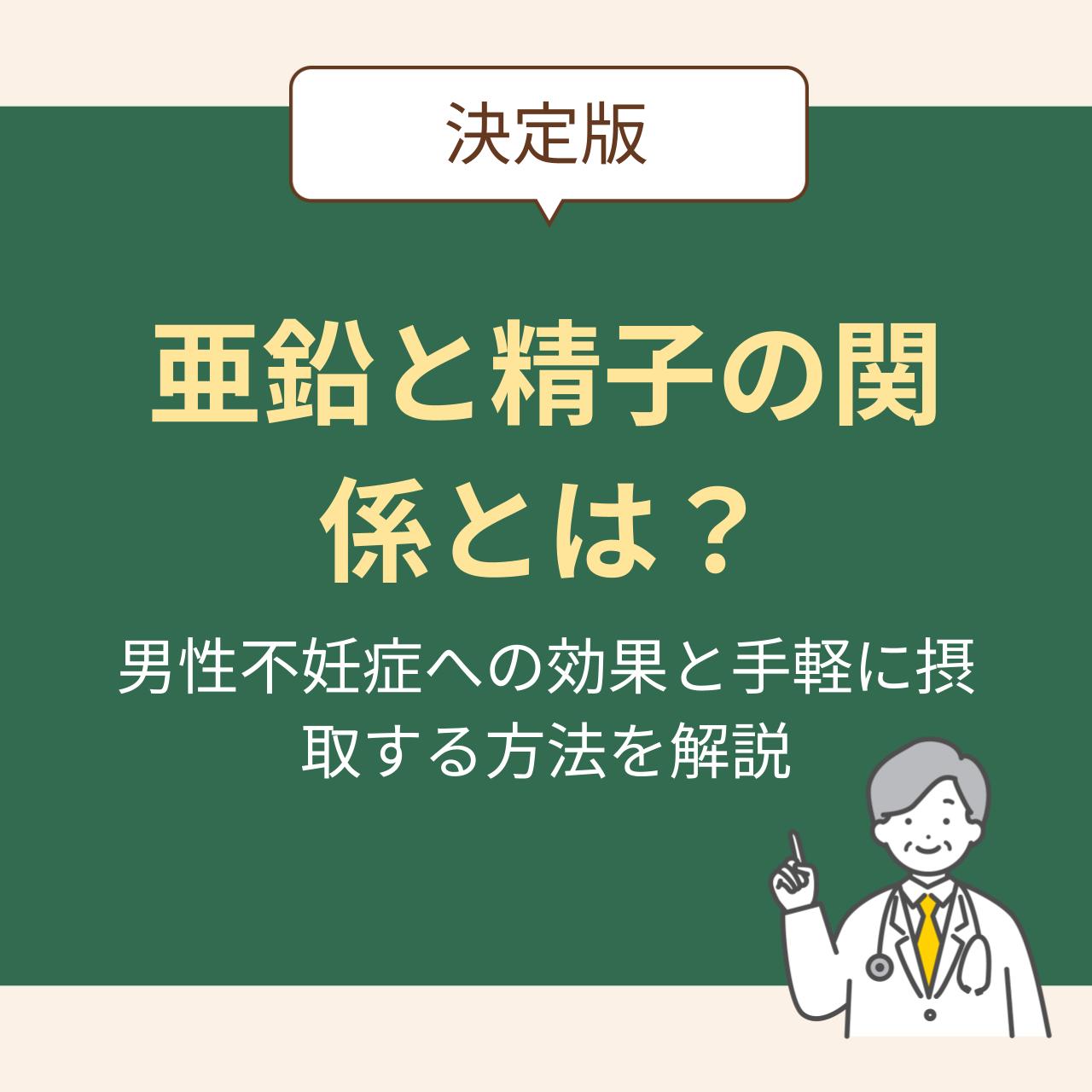 ブリーフ・長風呂…不妊を招きかねない男の習慣 男性不妊症の実態と治療法（前編） -