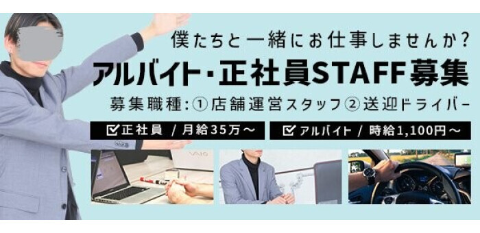 高岡の風俗求人【バニラ】で高収入バイト