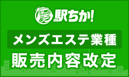 2024年新着】岸和田・泉大津のハズレなしメンズエステ - エステラブ