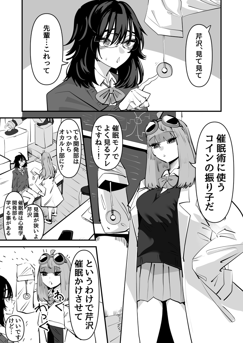 ポケモン】サイトウが催眠術を掛けられてドスケベセックス【エロ漫画同人誌】 | 同人エロ漫画書庫 同書庫(ドウショコ)