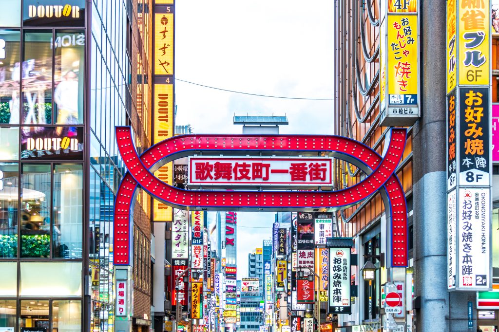 2014年１月の東京巡り：初日③東新宿ラブホテル街に泊まりつつ、新宿の有名ホルモン屋へ突入する | おや爺のブログ