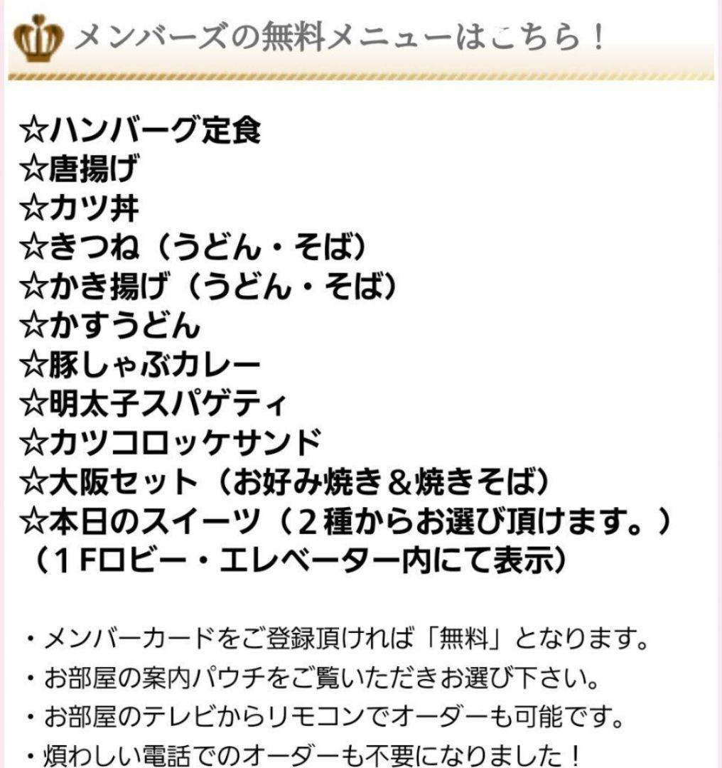 ホテルスーパーホテルなんば・日本橋大阪市、3*(日本) - JP¥18255から |