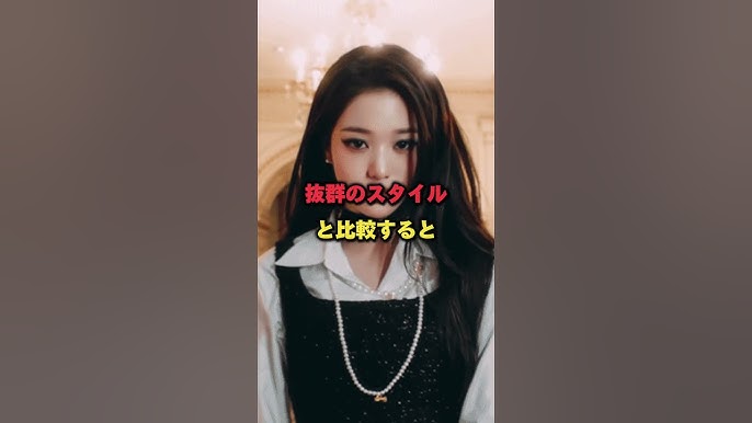 Iveリズ痩せた可愛い | TikTok