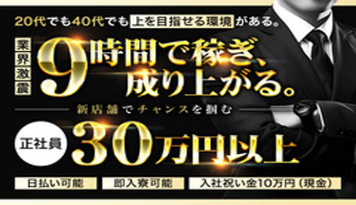 千葉風俗の内勤求人一覧（男性向け）｜口コミ風俗情報局