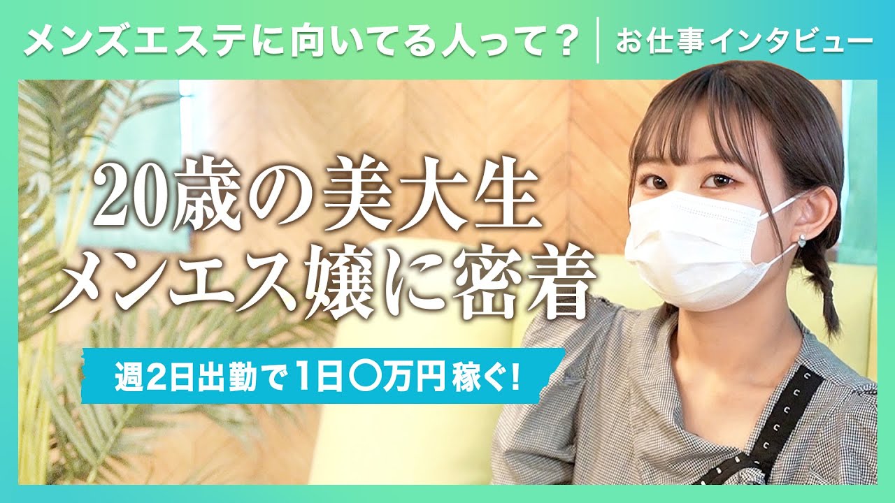 【態度豹変】イケメンなら健全メンエス嬢と不健全な事できる説【#220】