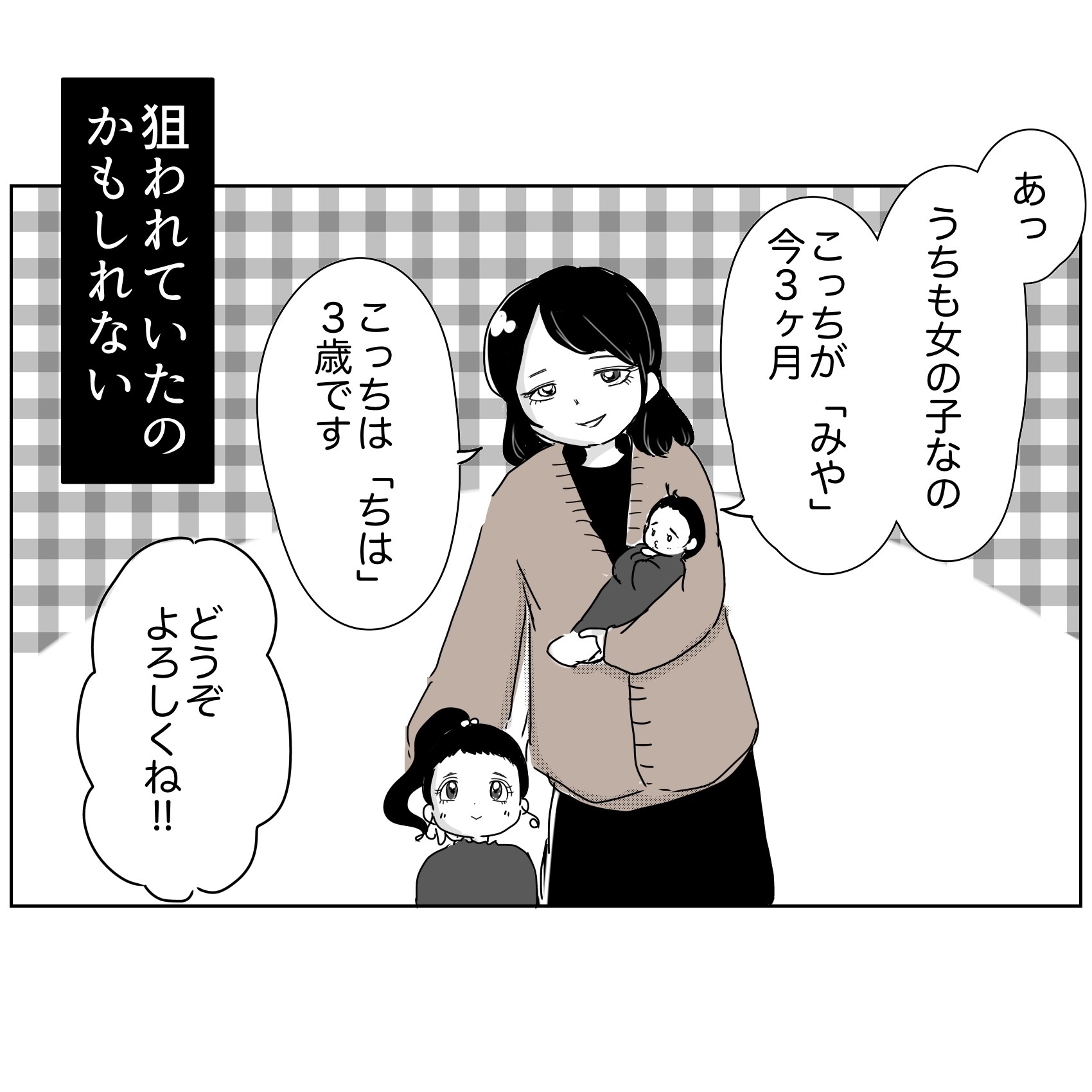 エロ漫画】エロい身体の美人お姉さんがママ活アプリで出会った少年を痴女の本性を現し即尺してガニ股騎乗位で逆レイプ！