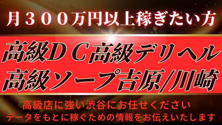 体験レポ】「渋谷」のソープで実際に遊んできたのでレポします。渋谷の人気・おすすめソープランド1選 | 矢口com