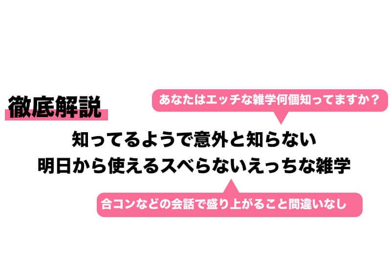 Hが上手い…♡と思わせるにはあのテク！本当にあったHな話♡③ | ViVi