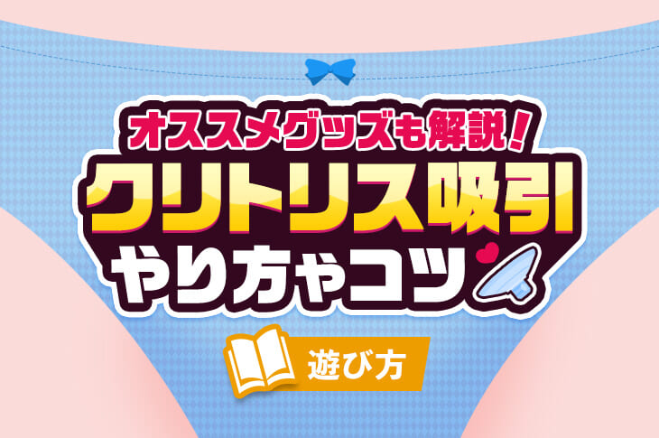 乳首をいじると「くすぐったい」、クリを舐めると「痛い」、 | Peing -質問箱-